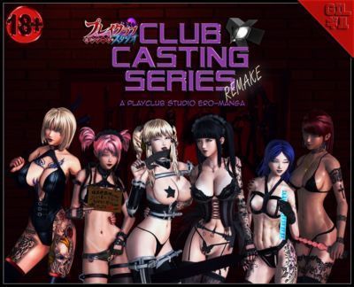 [gilâ˜…ã‚®ãƒ«] Club Casting Serie (remake) Kapitel 1 6