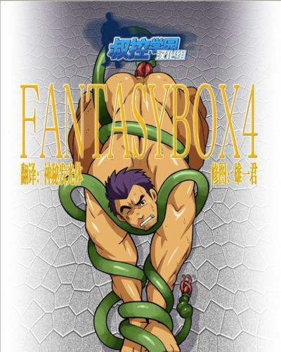 Gamushara! (Nakata Shunpei) FANTASY BOX 4 Kylix Digital