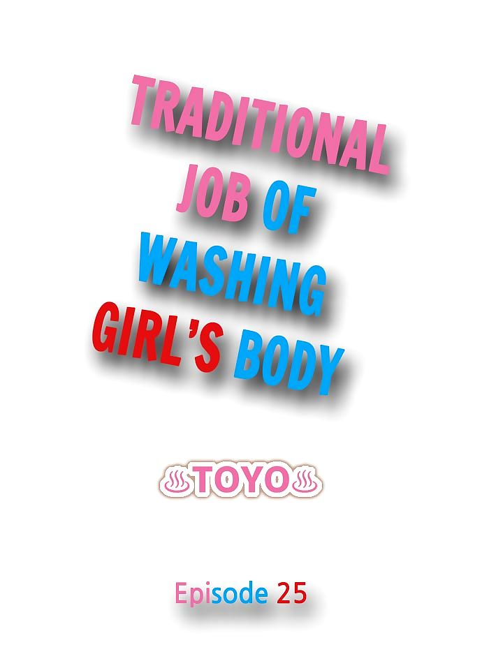 Traditional Job of Washing Girls Body - part 11