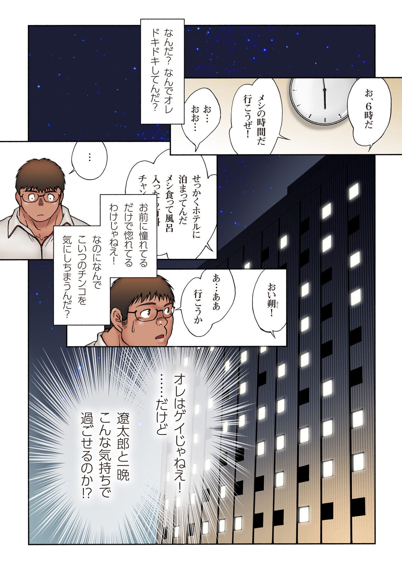 漫画以及动画之中 koukousei 举重运动员 泰开 去 没有 酒店 德 没有 葵 夜的