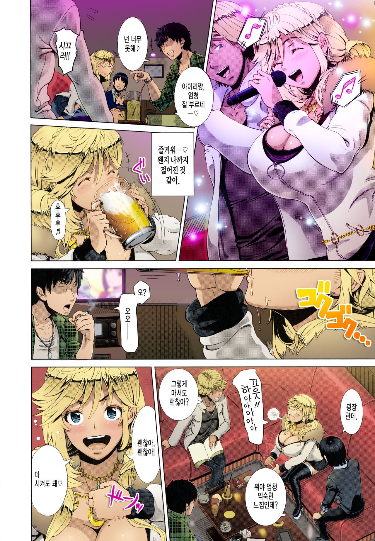 Hitozuma Life One time gal COLOR Ch.1-2