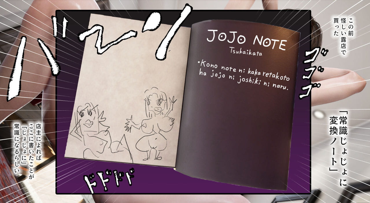 プリッキー 第2章「常識ジョジョに変換ノート」を公開しました! جزء 2