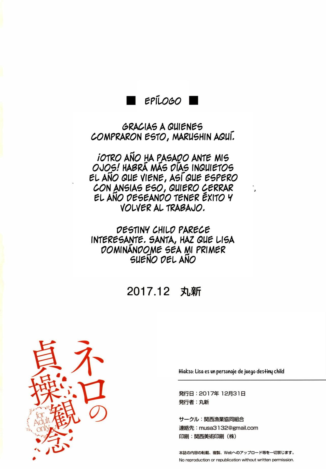 C93 Kansai Gyogyou Kyoudou Kumiai Marushin Nero no Teisou Kannen Fate/Grand Order Spanish