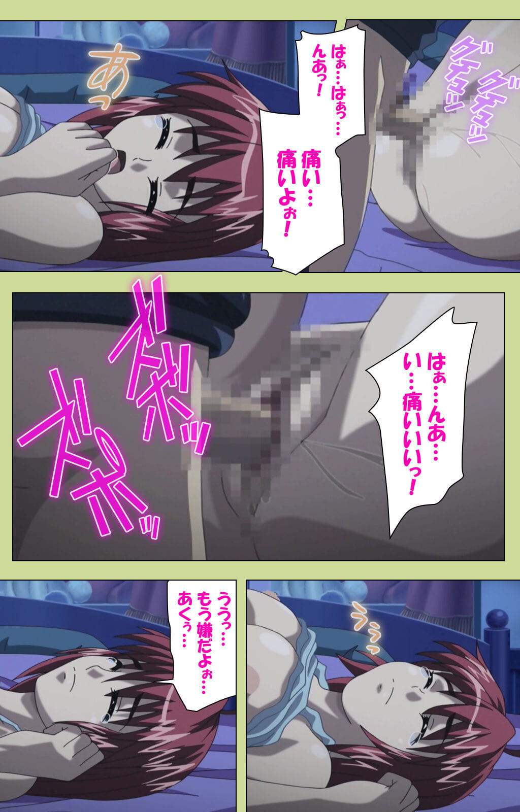 lune :Fumetto: Completa colore seijin ban inmu Gakuen speciale Completa ban parte 2