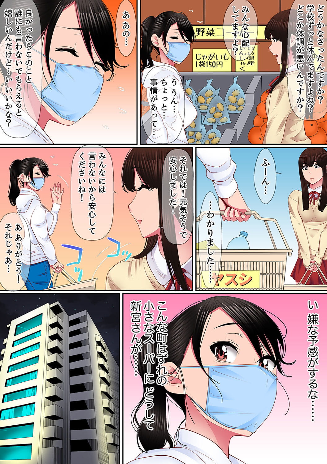 korosuke yuganda fukushuu seks ~ shoujo hayır Mitsu okumade neji komarete…! kanzenban 1 PART 5