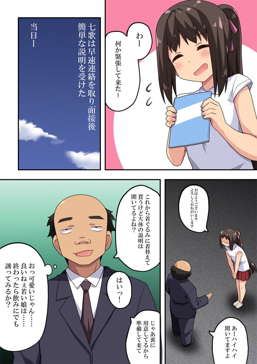 Fukurou Naru Tori Exposure Job of the new wife Nanaka