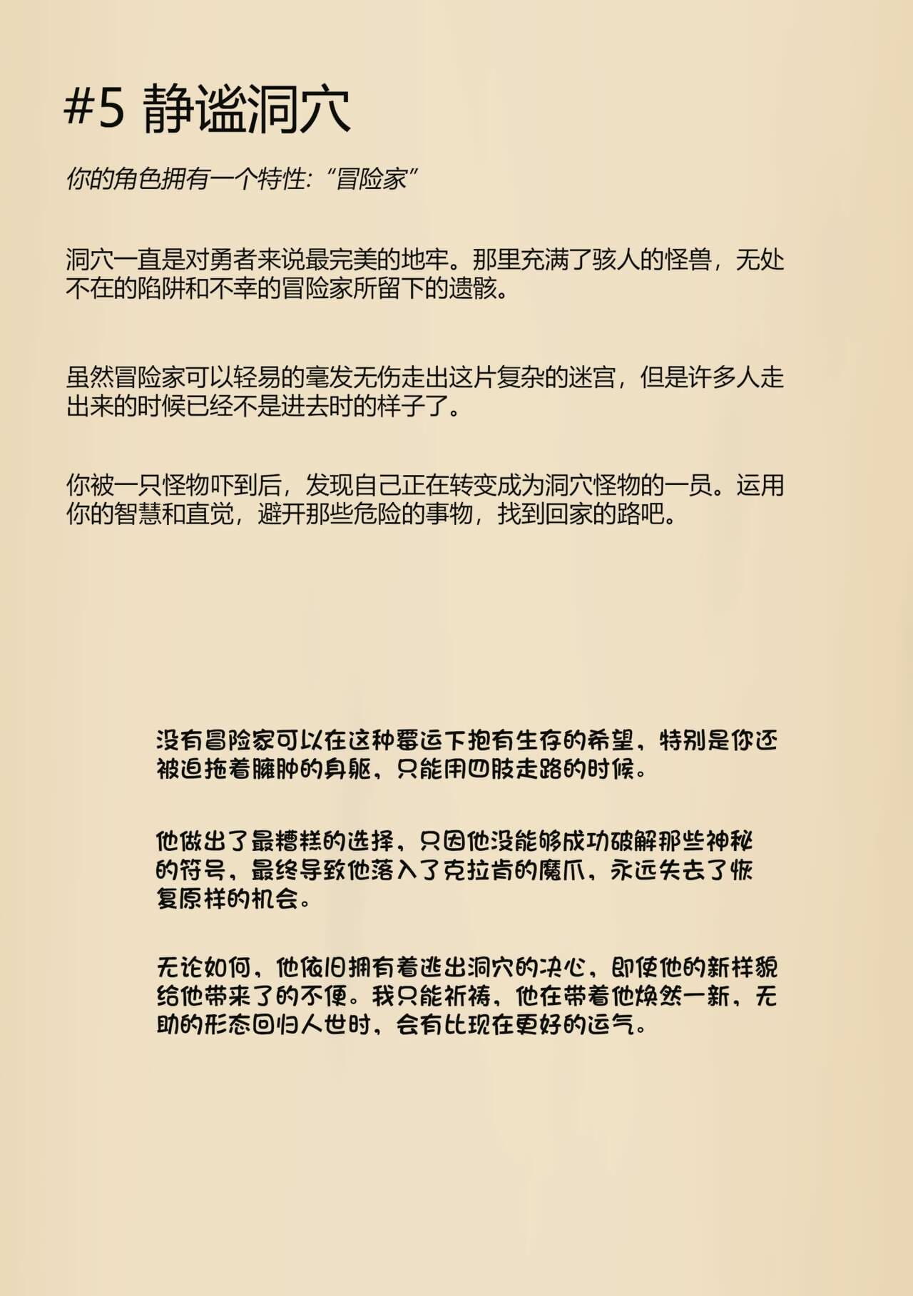 sa_no trpg الطبعة الصينية 梅水瓶汉化