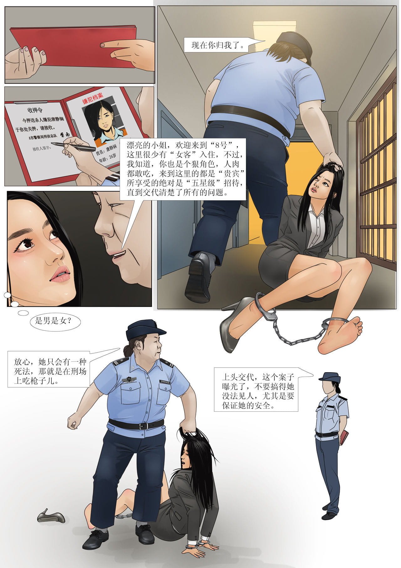 Three Female Prisoners 5 Chinese