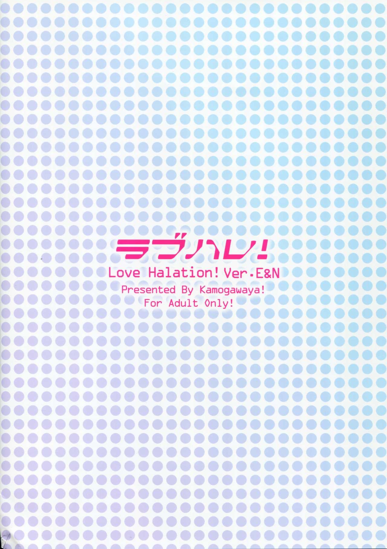 (c90) kamogawaya (kamogawa tanuki) lovehala! 愛 halation! ver.e&n (love live!) chinoman11