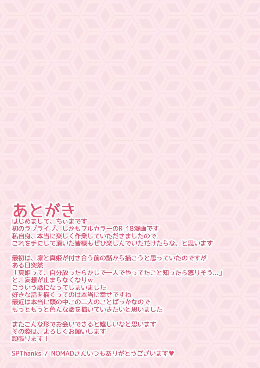 تيماتيما (tima) نيكو كى kanojo القط مثل صديقة (love live!) نحفه الرقمية جزء 2