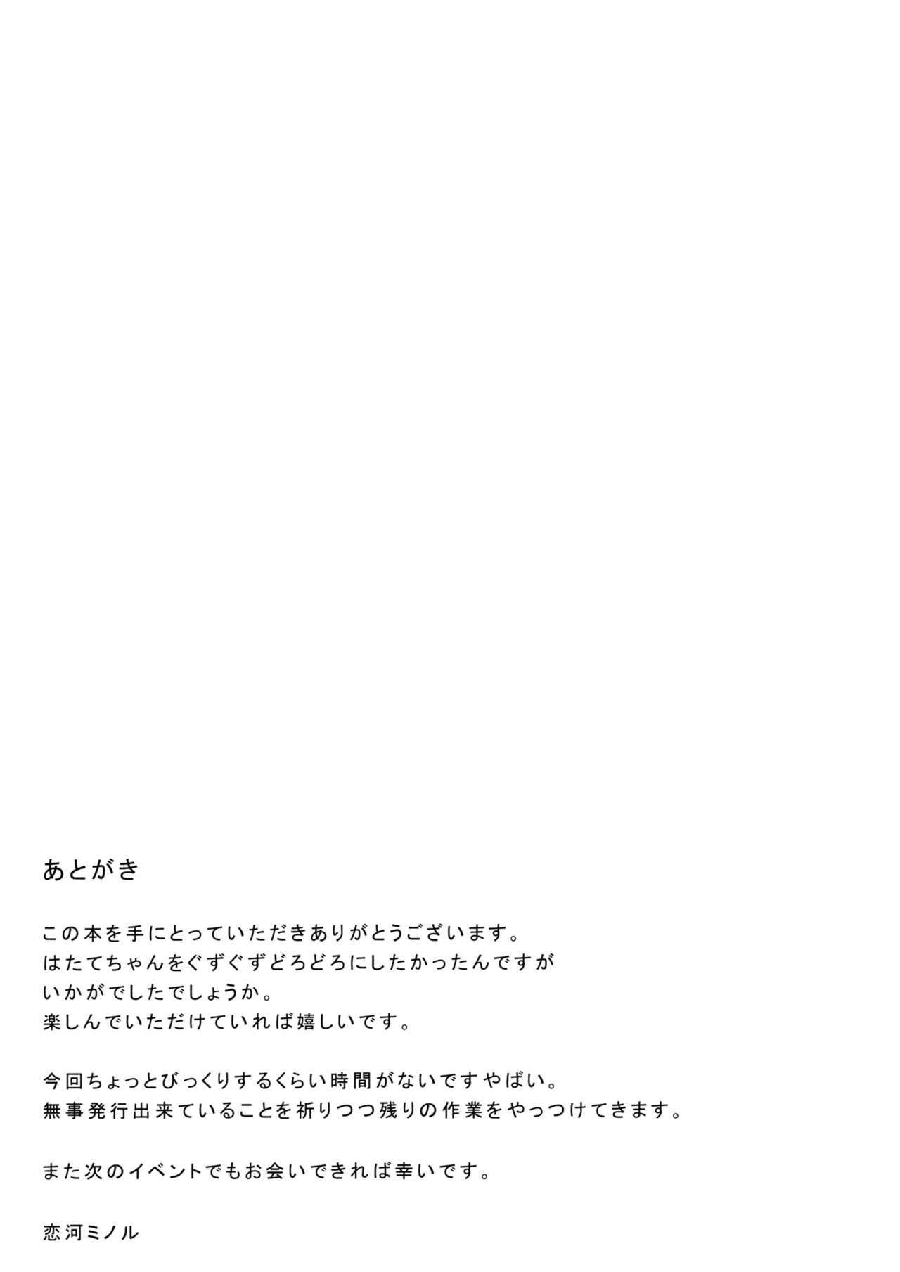 (reitaisai 12) nerco (koikawa minoru) hatate in tennen Onsen hatate in natuurlijke hot voorjaar (touhou project)