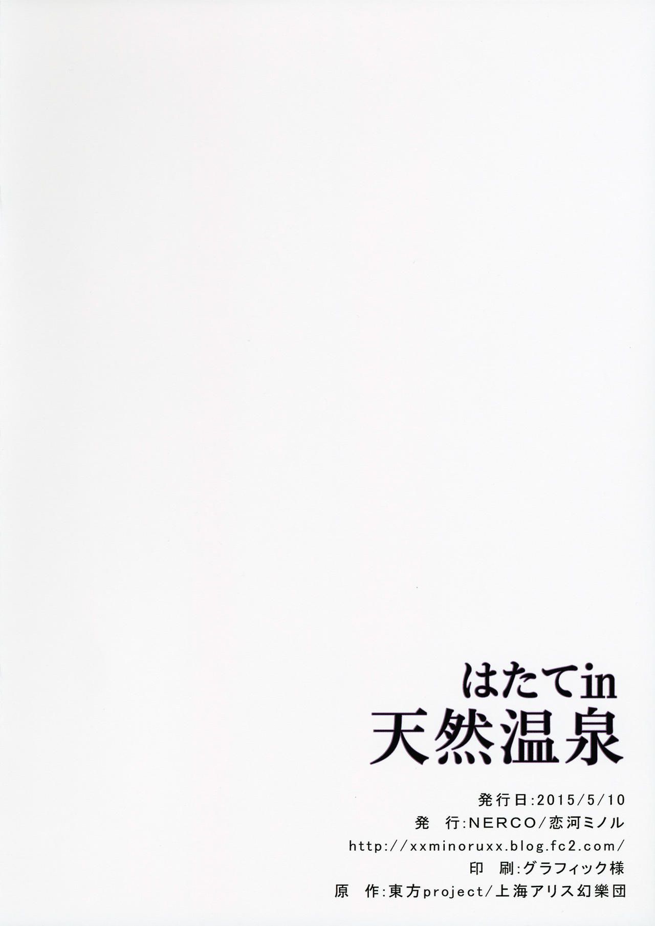 (reitaisai 12) thuốc mê (koikawa minoru) hatate trong tennen Onsen hatate trong tự nhiên Nóng mùa xuân (touhou project)