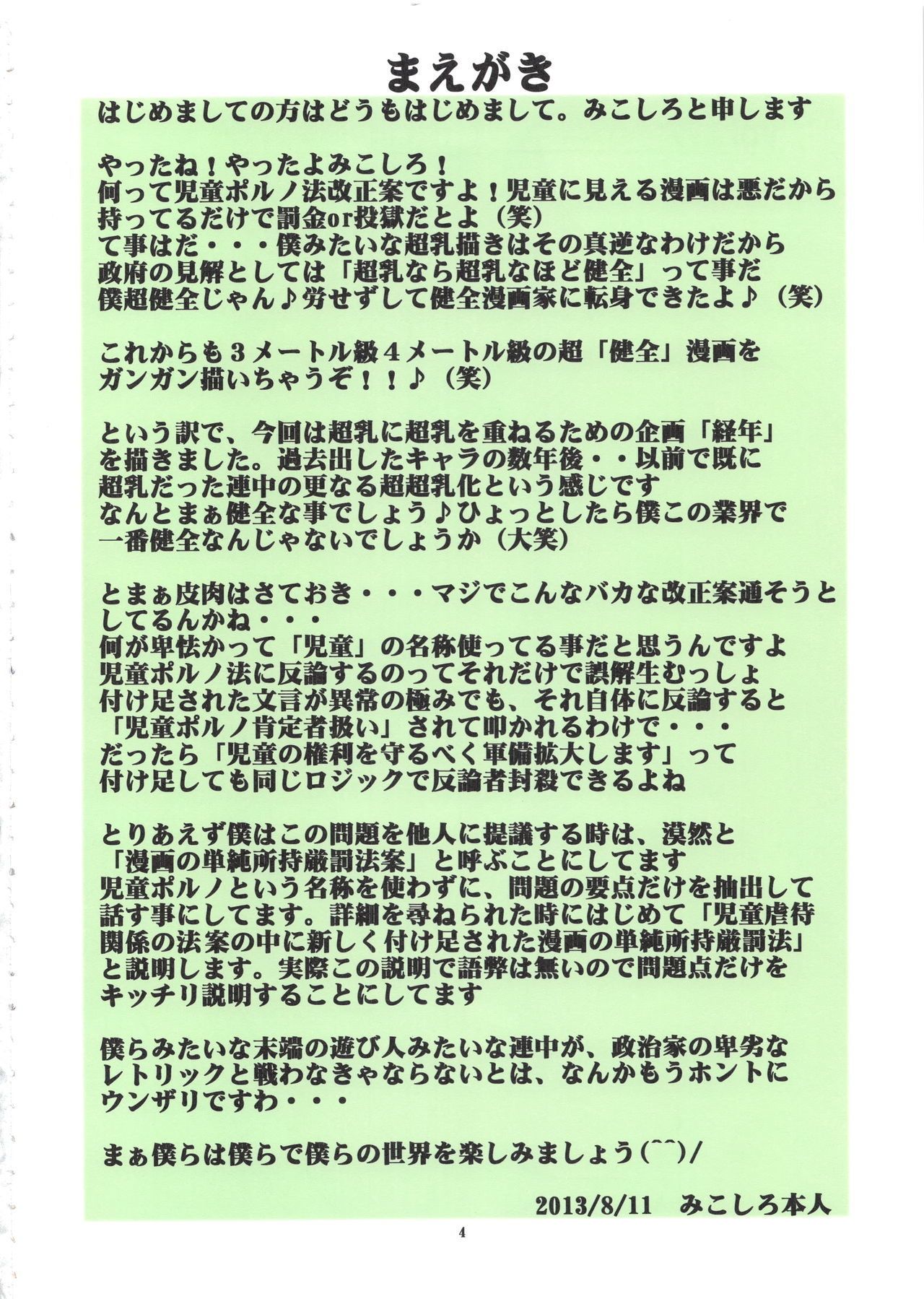 (c84) algolagnia (mikoshiro honnin) st. 마가리타 학원 colorful! vol. 15 금 번역