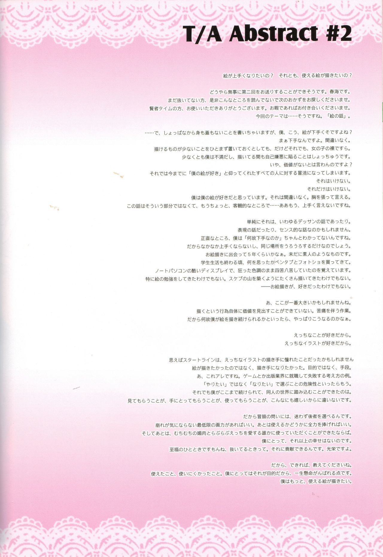 (c83) date dans in vitro (harumi) dix Kara koi ni Ochiru (touhou project) desudesu