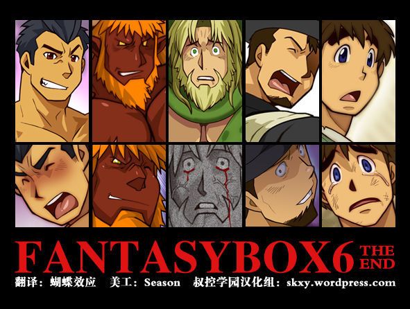 gamushara! (nakata shunpei) Fantasia box 6 kylix digitale