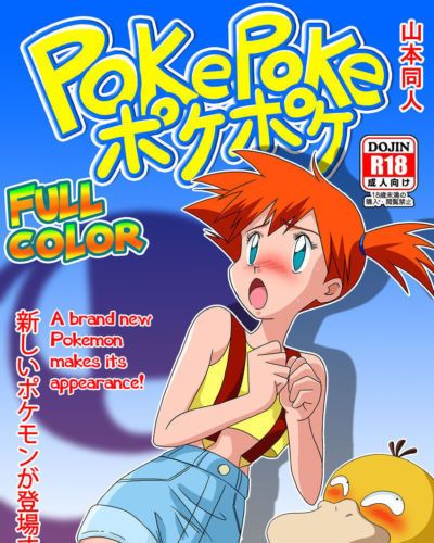 PokePoke- Pokemon Pocket Monsters