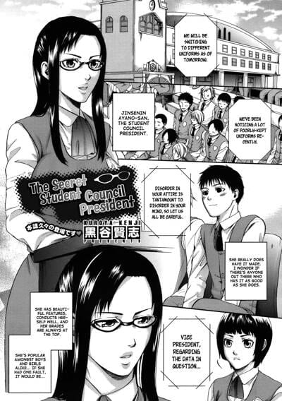 Himitsu ไม่ seitokaichou ความลับ ผู้หญิง นักเรียน สภา ท่านประธาน