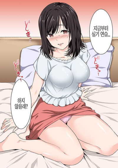 Tsukimoto kizuki Sex keine Yoshuu shimasen ka? ~seikou keine Jitsugi shiken ga dounyuu sareta shakai~ ch. 1 :Comic: ananga..