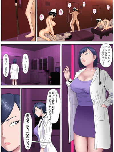 Minazuki Mikka Sex Shinai to Shinu Yamai 4 ~Pandemic Byoutou Hen~ - part 2