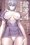 (c64) nakayohi mogudan (mogudan) Ayanami 4 Boku geen kanojohen (neon Genesis evangelion) saha