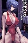 (c61) nakayohi mogudan (mogudan) Ayanami 3 sensei मुर्गी (neon उत्पत्ति evangelion) ई जापानी हेंताई सेक्स अनुवाद