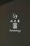 (c81) konohanaya (gozz) SG =lwb= ingekleurd decensored onvolledige