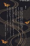 (c81) l'échalote coco (yukiyanagi) yukiyanagi pas de Hon 27 yukarine pas de sukima ~ Onsen poule ~ yukiyanagi vol.27 yukarin\'s pause ~hot Springs edition~ (touhou project) {}