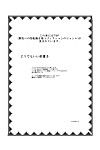 あめしょ (mikaduki neko) 東方 ts 物語 youmu 章 (chapters 1 & 2) (touhou project) =ero マンガ 女の子 + maipantsu=
