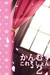 (c85) ame nochi Yuki (ameto yuki) kanmusu colección 2 (kantai colección kancolle ) facedesk