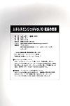 (c69) muchimuchi7 (hikami dan, terada tsugeo) muchimuchi परी vol. 10 (gundam seed) एचमीडिया