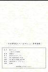 (c79) teraoka digital obras (endou tatsumi) Shoujo musou koi Sueño El matrimonio ~hoshiguma yuugi~ (touhou project)(eng)