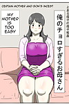 Dust Soul Ore no Chorosugiru Okaa-san - My Mother is Too Easy English Amoskandy