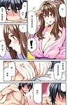 shouji Nigou hatsujou munmun massage! ch. 4 Bande dessinée ananga ranga vol. 41 Chinois 瓜皮呼吁大家不要再被钓鱼汉化