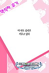 Яндже роз карман монстр манга 명희의 포켓몬 만화 Корейский 팀☆데레마스